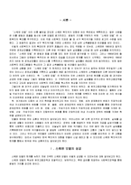 [복지국가론] 스웨덴의 사회복지-1