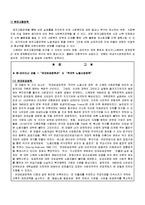 [복지국가론] 스웨덴의 사회복지-2