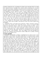 [복지국가론] 스웨덴의 사회복지-3