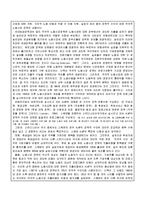 [복지국가론] 스웨덴의 사회복지-4