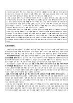 [복지국가론] 스웨덴의 사회복지-5