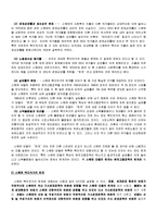 [복지국가론] 스웨덴의 사회복지-7