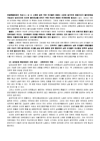 [복지국가론] 스웨덴의 사회복지-9