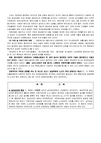 [복지국가론] 스웨덴의 사회복지-10