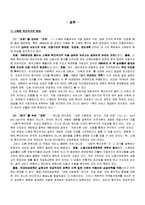 [복지국가론] 스웨덴의 사회복지-11