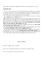 [복지국가론] 스웨덴의 사회복지-12