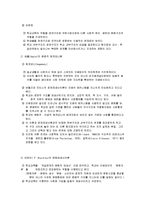 사회학 - 교육과정사회학에 관해서-3