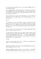 사회학 - 교육과정사회학에 관해서-9