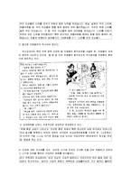 사회학 - 교육과정사회학에 관해서-10