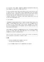 사회학 - 교육과정사회학에 관해서-11