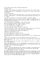 [지역사회복지론] 지역사회문제해결의 과정-2