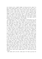 사회복지개론 - 사회복지의 기본가치-2