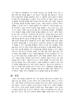 사회복지개론 - 사회복지의 기본가치-3