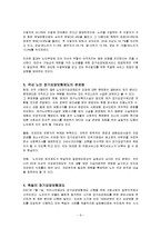 [노인복지법] 노인장기요양보험제도에 관해-9