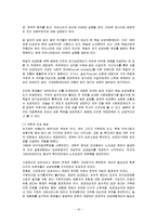 [노인복지법] 노인장기요양보험제도에 관해-10