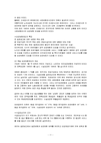 [노인복지법] 노인장기요양보험제도에 관해-11