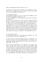 [노인복지법] 노인장기요양보험제도에 관해-12