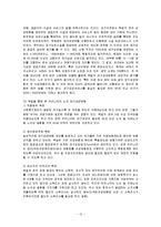 [노인복지법] 노인장기요양보험제도에 관해-13
