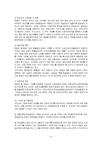 [노인복지법] 노인장기요양보험제도에 관해-14