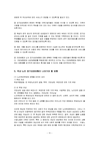 [노인복지법] 노인장기요양보험제도에 관해-15