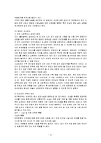 [노인복지법] 노인장기요양보험제도에 관해-16