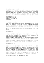[노인복지법] 노인장기요양보험제도에 관해-17