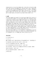 [노인복지법] 노인장기요양보험제도에 관해-18