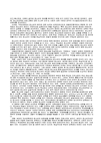 [청소년복지론] 청소년복지의 개념과 역사-5