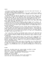 [청소년복지론] 청소년복지의 개념과 역사-12