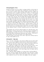 [레저스포츠] 에어로빅에 대해서-1