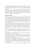 [레저스포츠] 에어로빅에 대해서-2