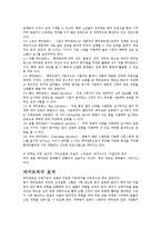 [레저스포츠] 에어로빅에 대해서-3