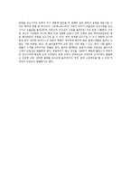 [레저스포츠] 에어로빅에 대해서-4