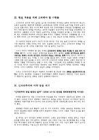 신자유주의란 무엇인가-4