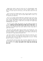 신자유주의란 무엇인가-5