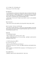 외국[선진국]의 지역사회복지 역사에 대해-4