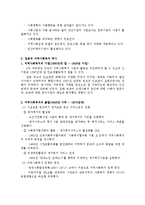 외국[선진국]의 지역사회복지 역사에 대해-7