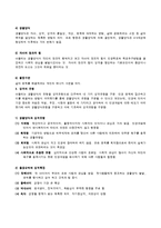 [인간행동과사회환경] 아들러의 개인심리이론-3