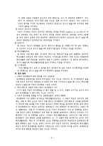 개인변인과 환경변인이 아동의 문제행동에 미치는 영향-2