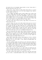 [정신건강론] 무의탁노인을 위한 프로그램의 실천-2