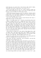 [정신건강론] 무의탁노인을 위한 프로그램의 실천-3