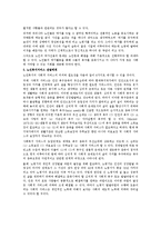 [정신건강론] 무의탁노인을 위한 프로그램의 실천-5