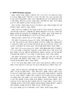 [정신건강론] 무의탁노인을 위한 프로그램의 실천-9