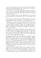 [정신건강론] 무의탁노인을 위한 프로그램의 실천-12