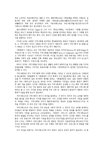 [정신건강론] 무의탁노인을 위한 프로그램의 실천-13