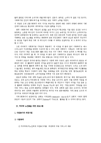[정신건강론] 무의탁노인을 위한 프로그램의 실천-14