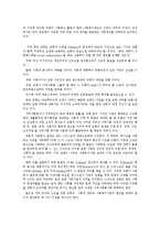 [정신건강론] 무의탁노인을 위한 프로그램의 실천-18