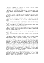 [정신건강론] 무의탁노인을 위한 프로그램의 실천-19