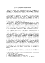 [사회문제] 우울증의 심각성과 약물치료-1
