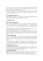 [보육과정] 청소년의 인터넷 사용과 중독 실태를 파악해 보고 인터넷 활용의 폐해를 예방할 수 있는 방안을 설명-2